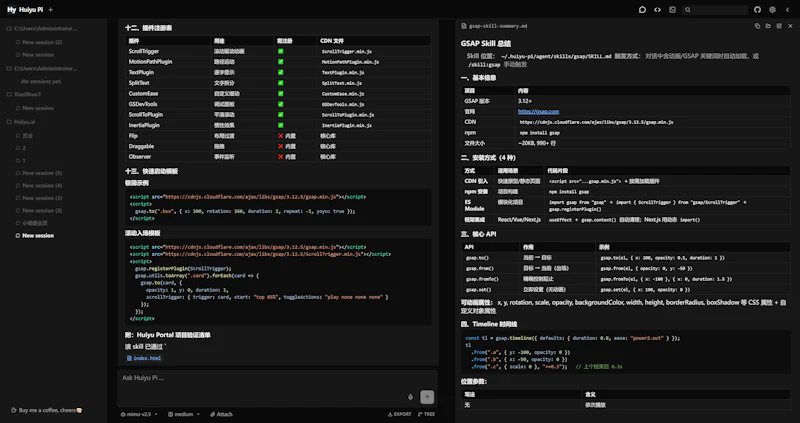 Huiyu Pi screenshot 6