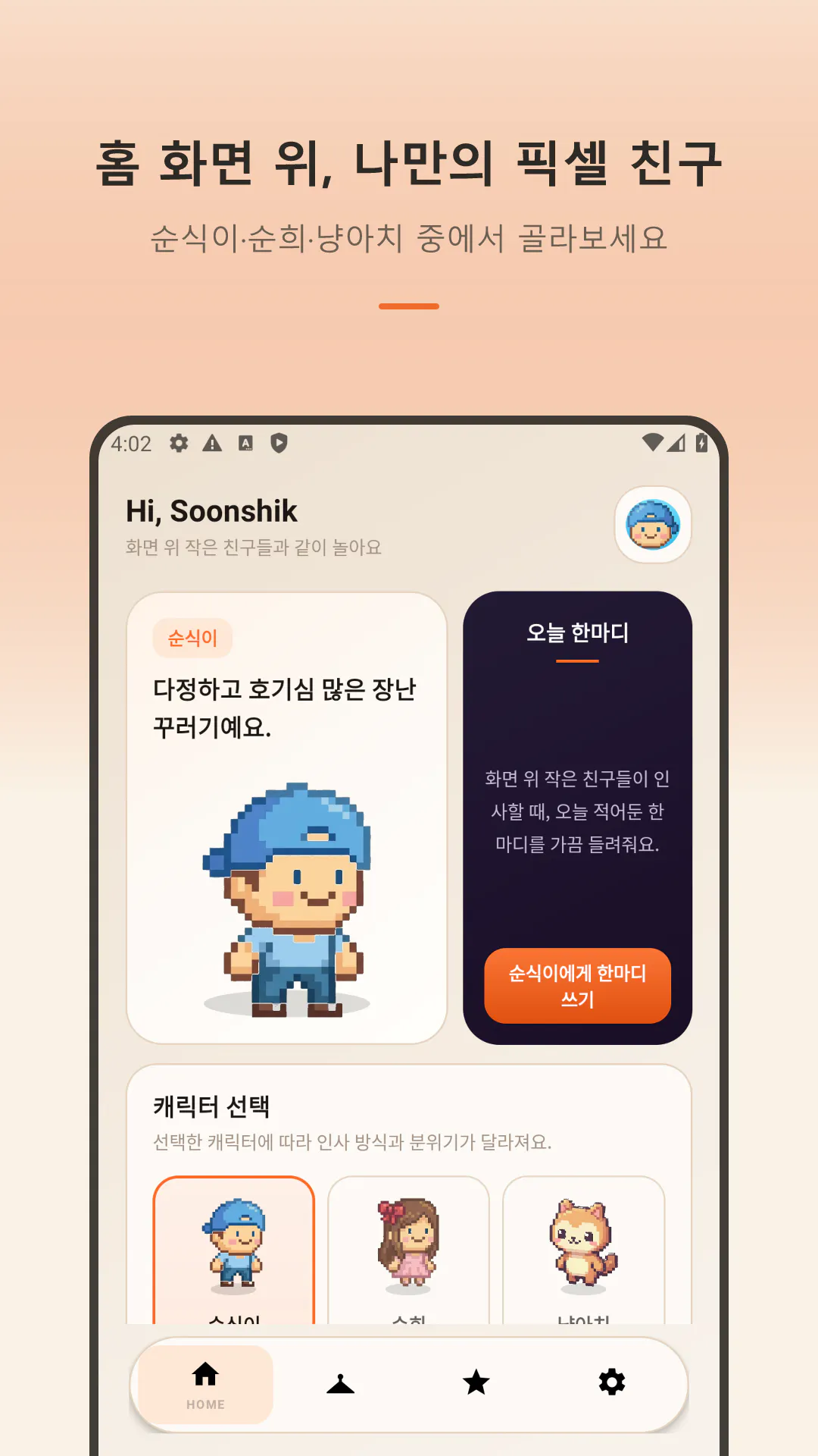 Soonshik gallery image