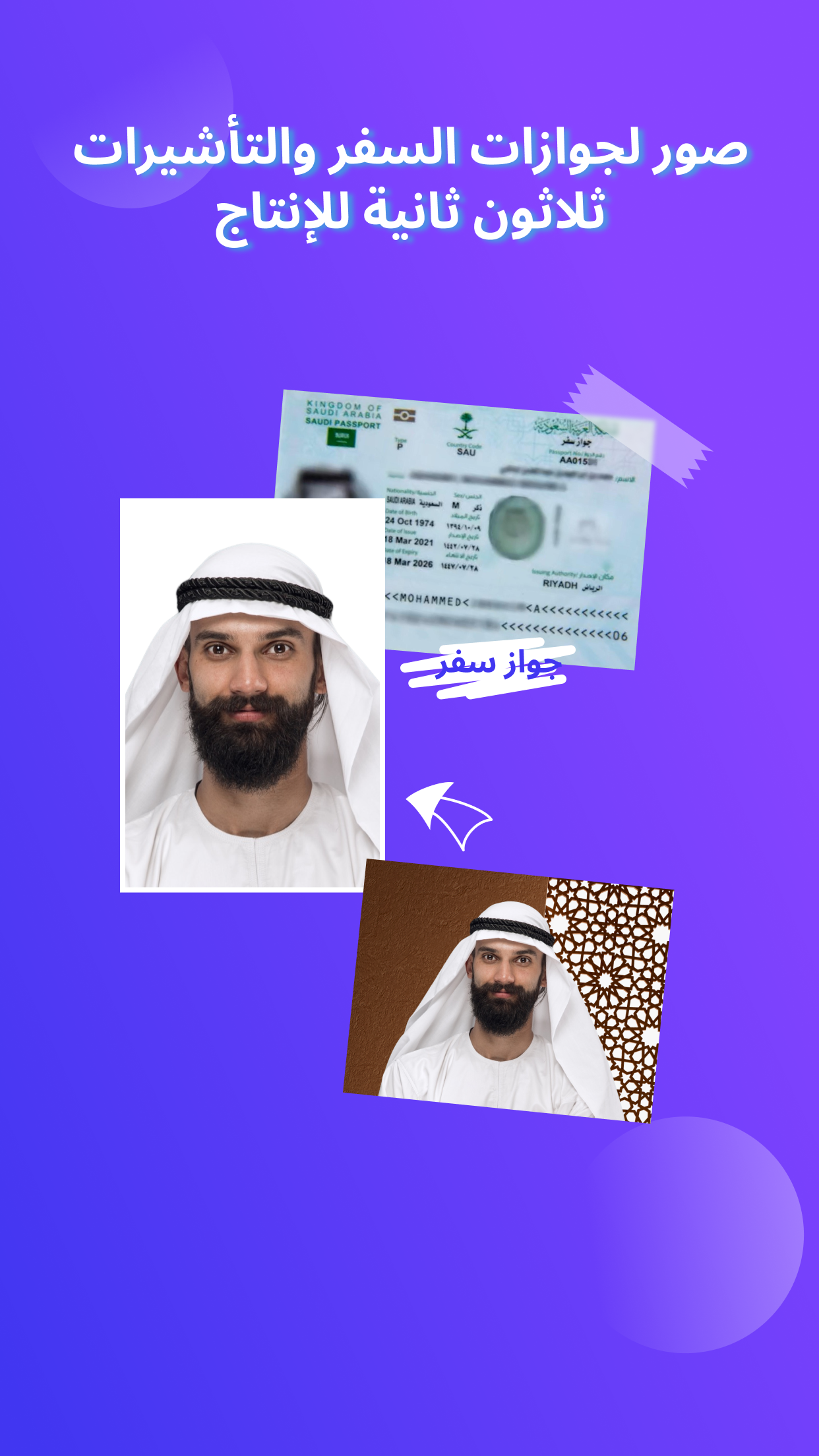 وسائط Leeta id photo: صور الهوية 1