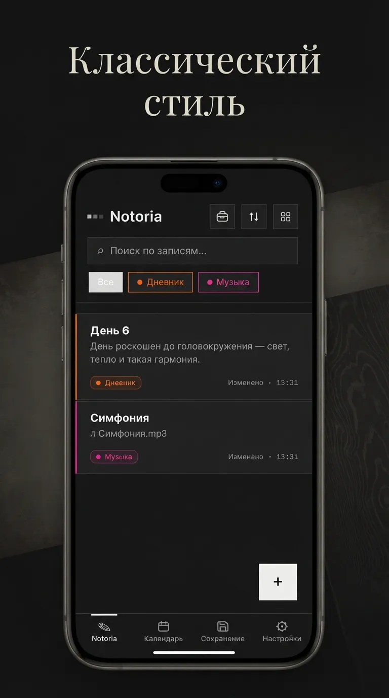 Notoria – personal notebook and diary gallery image