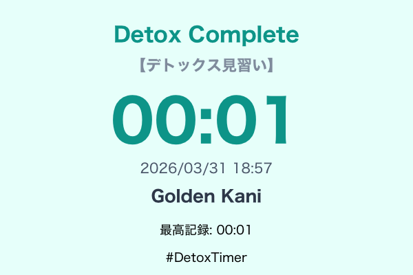 Detox Timer/ Shinobi Timer gallery image