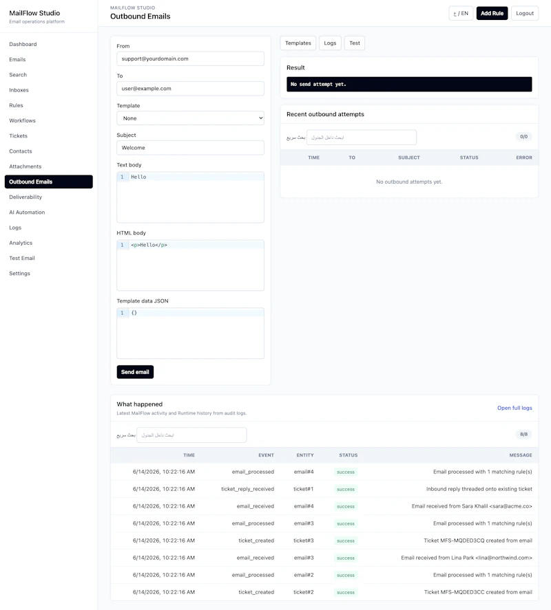 MailFlow Studio screenshot 4