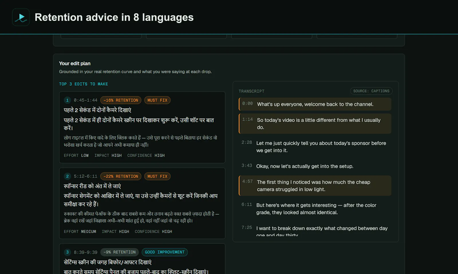 Retention Analyzer screenshot 9