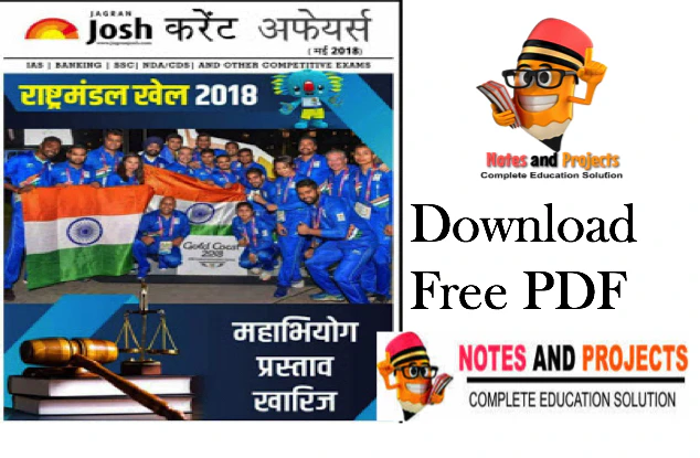 Jagran Josh Current Affairs In Hindi PDF Free Download