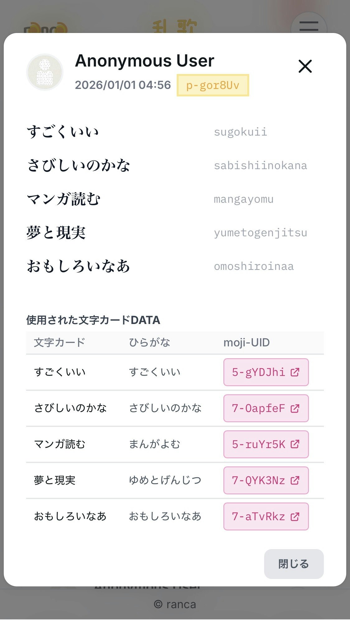 乱歌 - Ranca - Screenshot 3 showing product features and functionality
