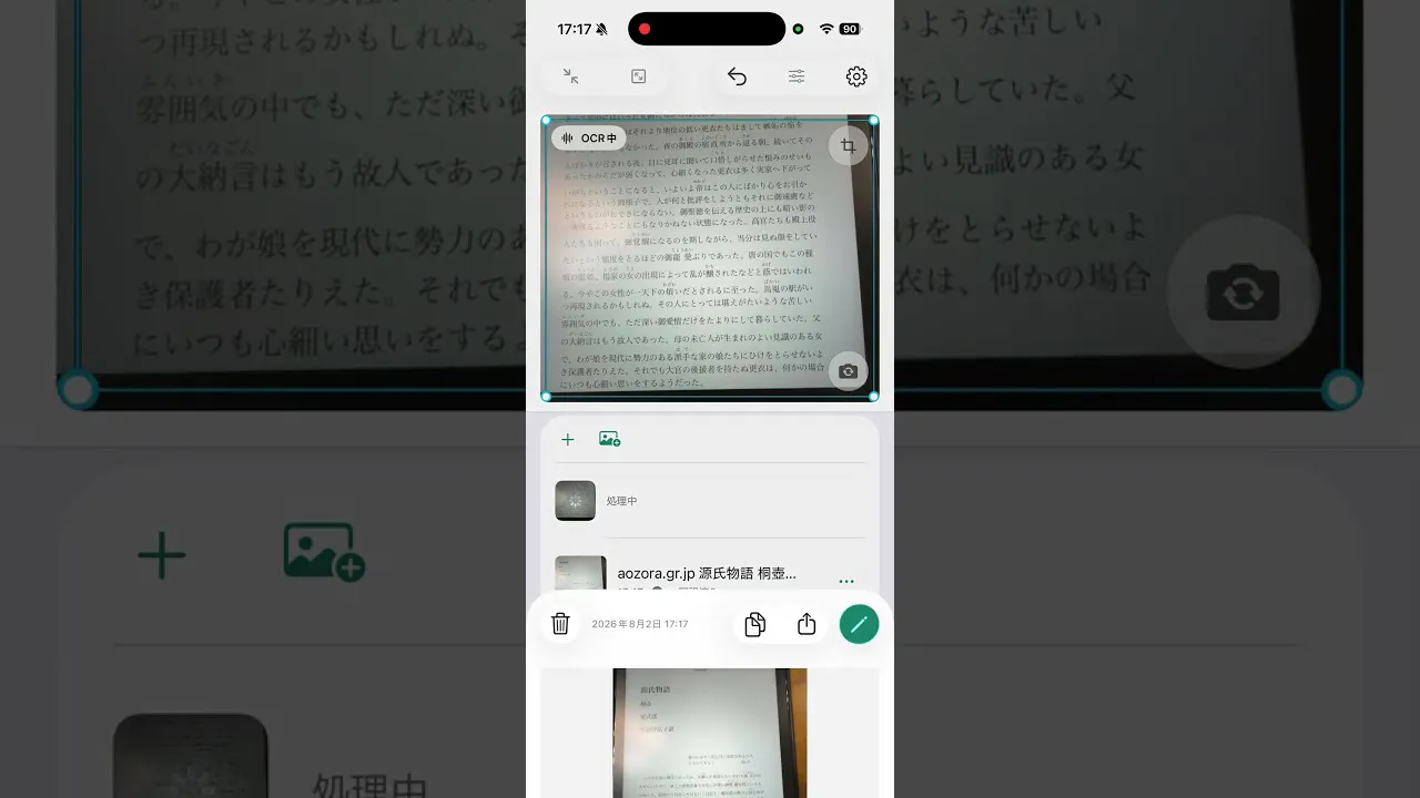 Konjac gallery image