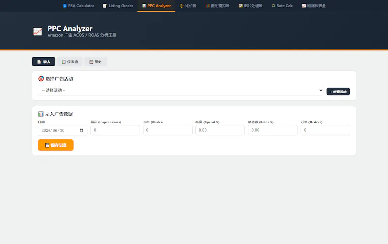ylishi.tools screenshot 5