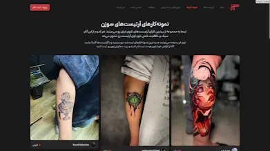 Soozan — سوزن gallery image