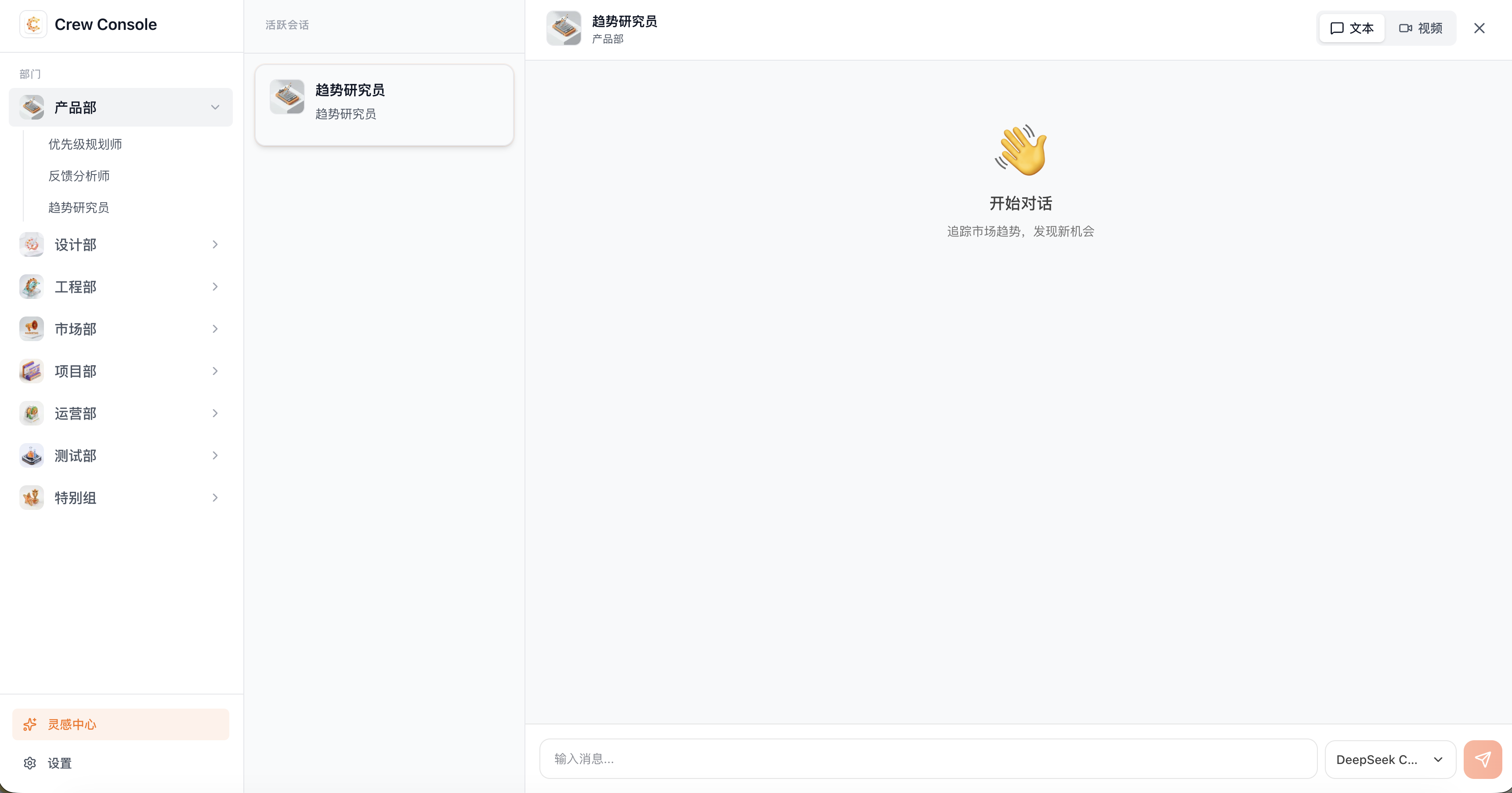 Product Hunt Launch Kit for AI Crew gallery image