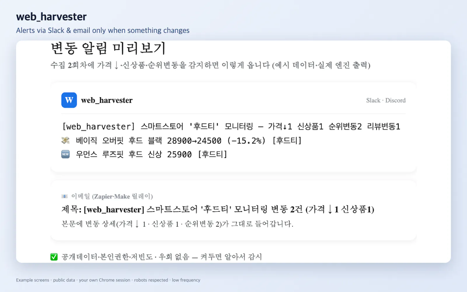 web_harvester screenshot 4