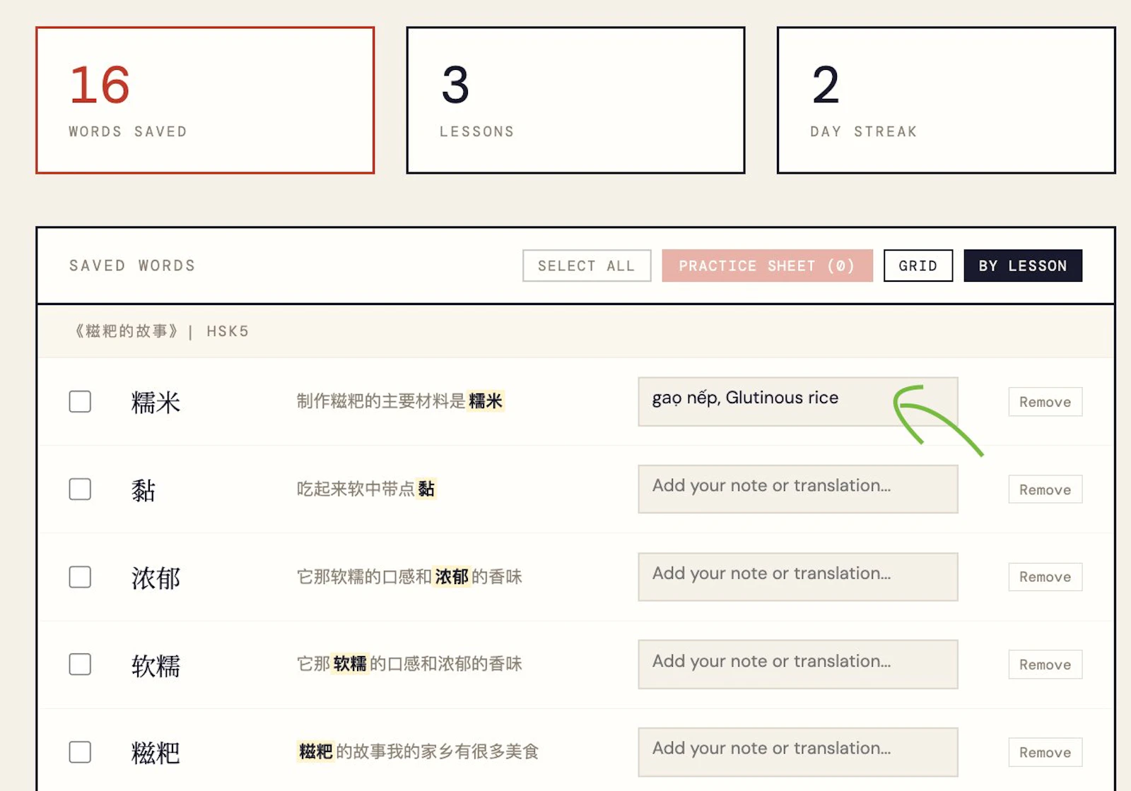 听写练习 · Chinese Dictation screenshot 4