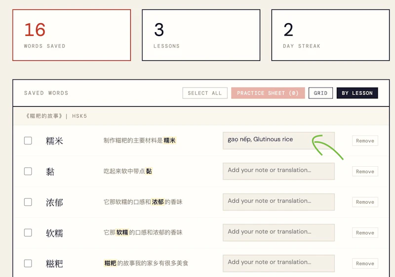 听写练习 · Chinese Dictation screenshot 4