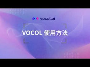 Vocol.AI gallery image