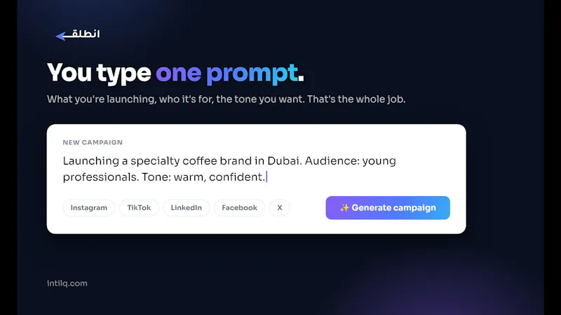 Intilq screenshot 1 (video preview)