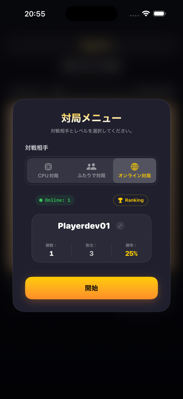 Gomoku Simple - Screenshot 5 showing product features and functionality