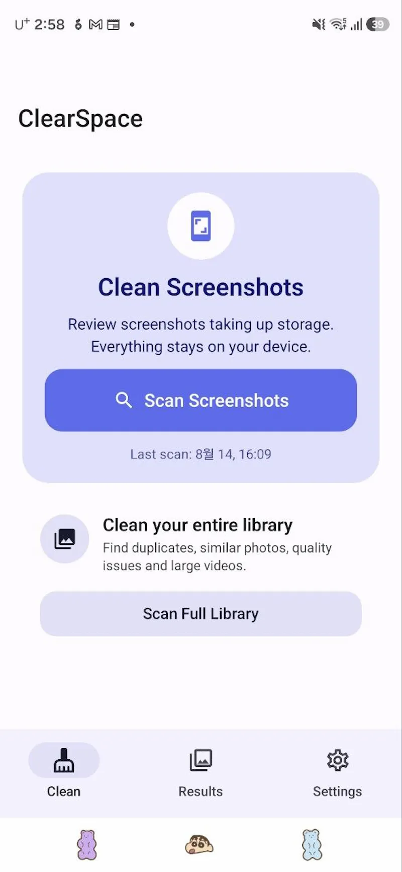 ClearSpace screenshot 1