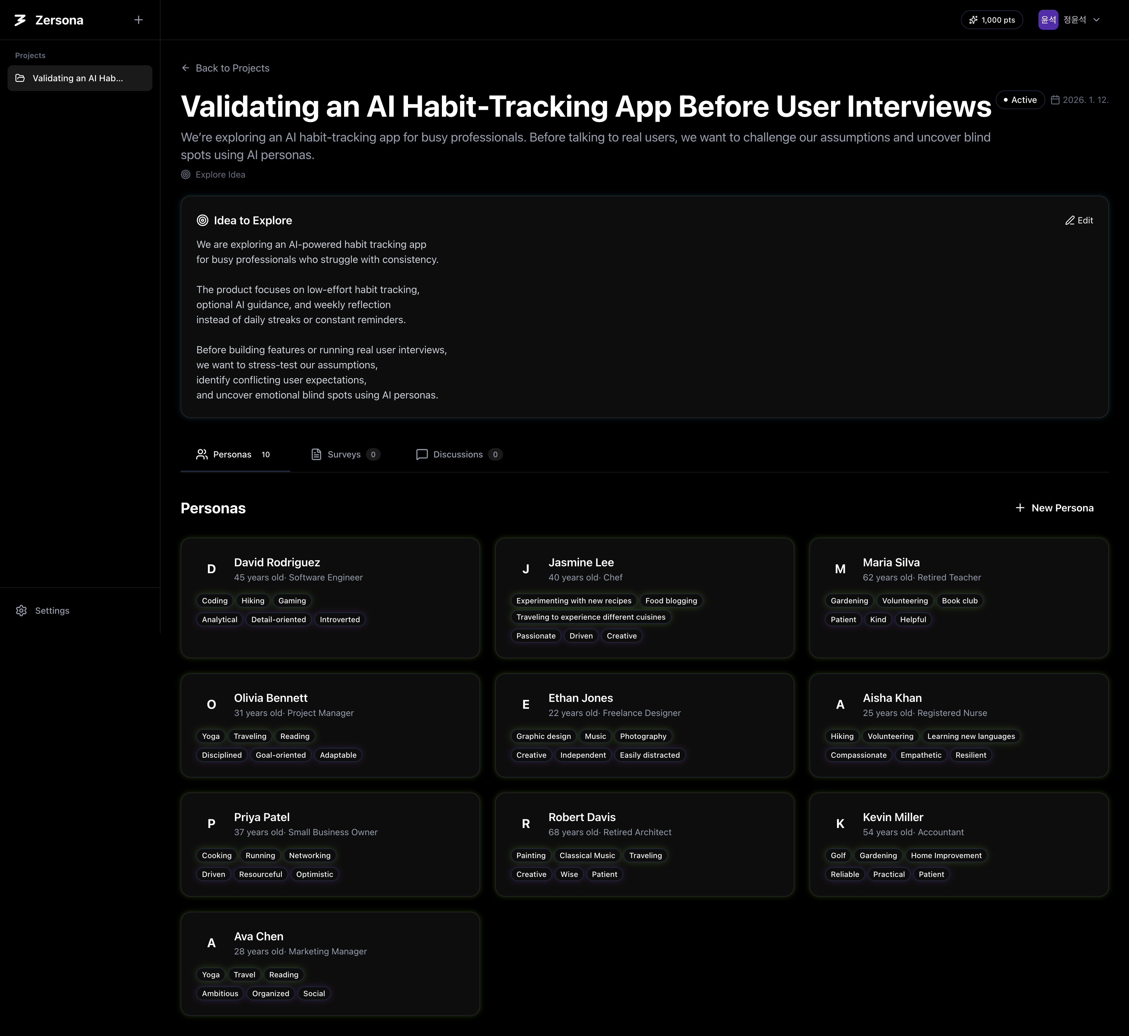 Zersona - Screenshot 3 showing product features and functionality