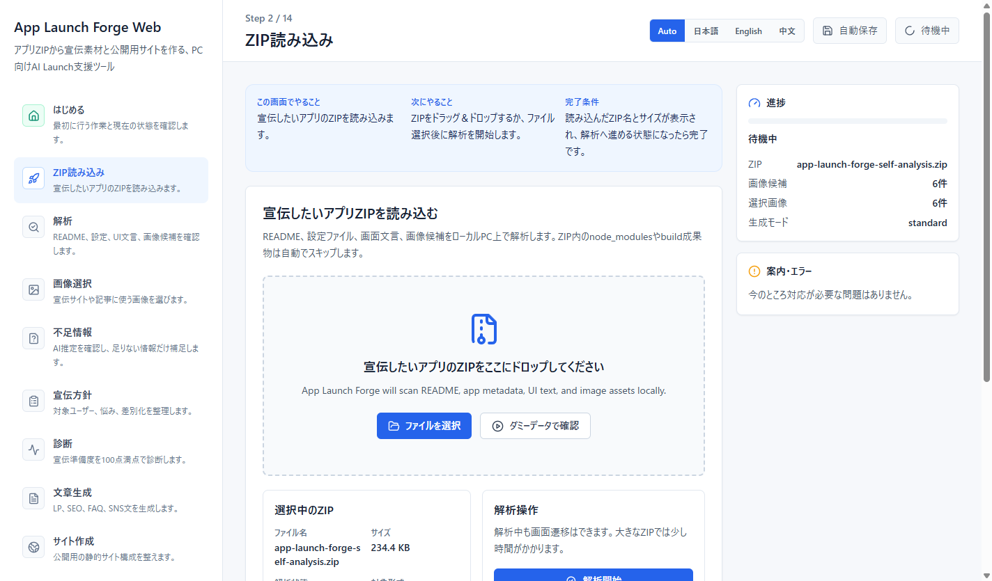 App Launch Forge Personal PC