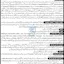 Latest jobs in state bank