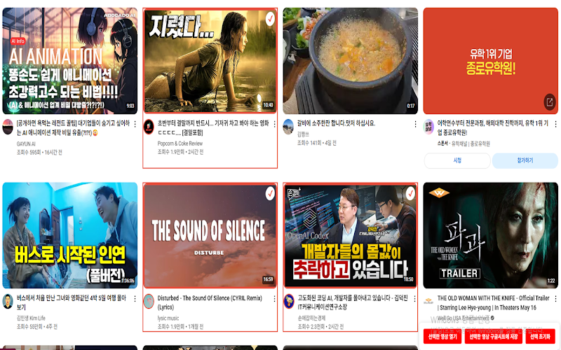 Yt चयनकर्ता - चुनना।बचाना।बाद में देखना। मीडिया 3