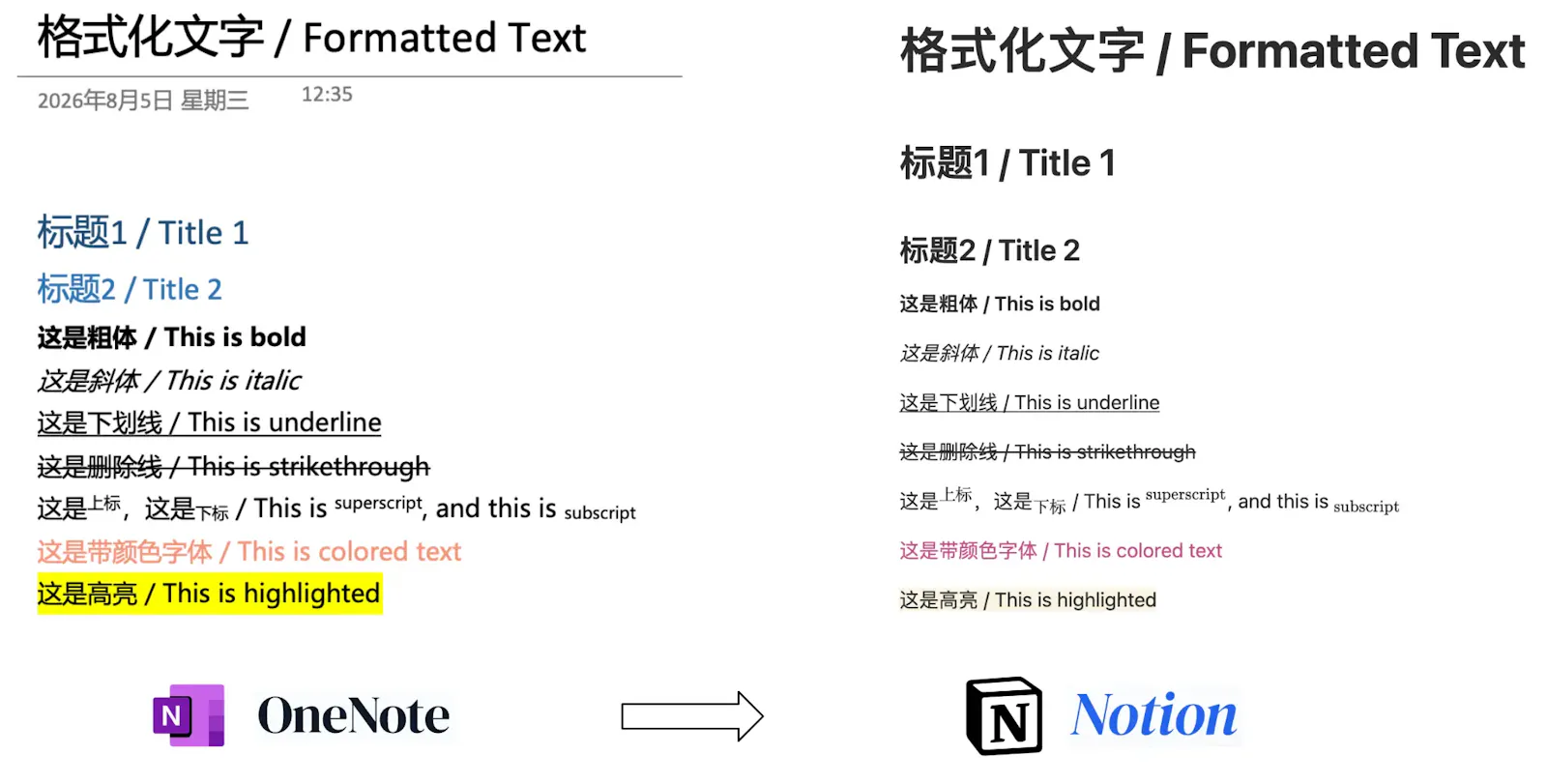 OneNote2Notion screenshot 7