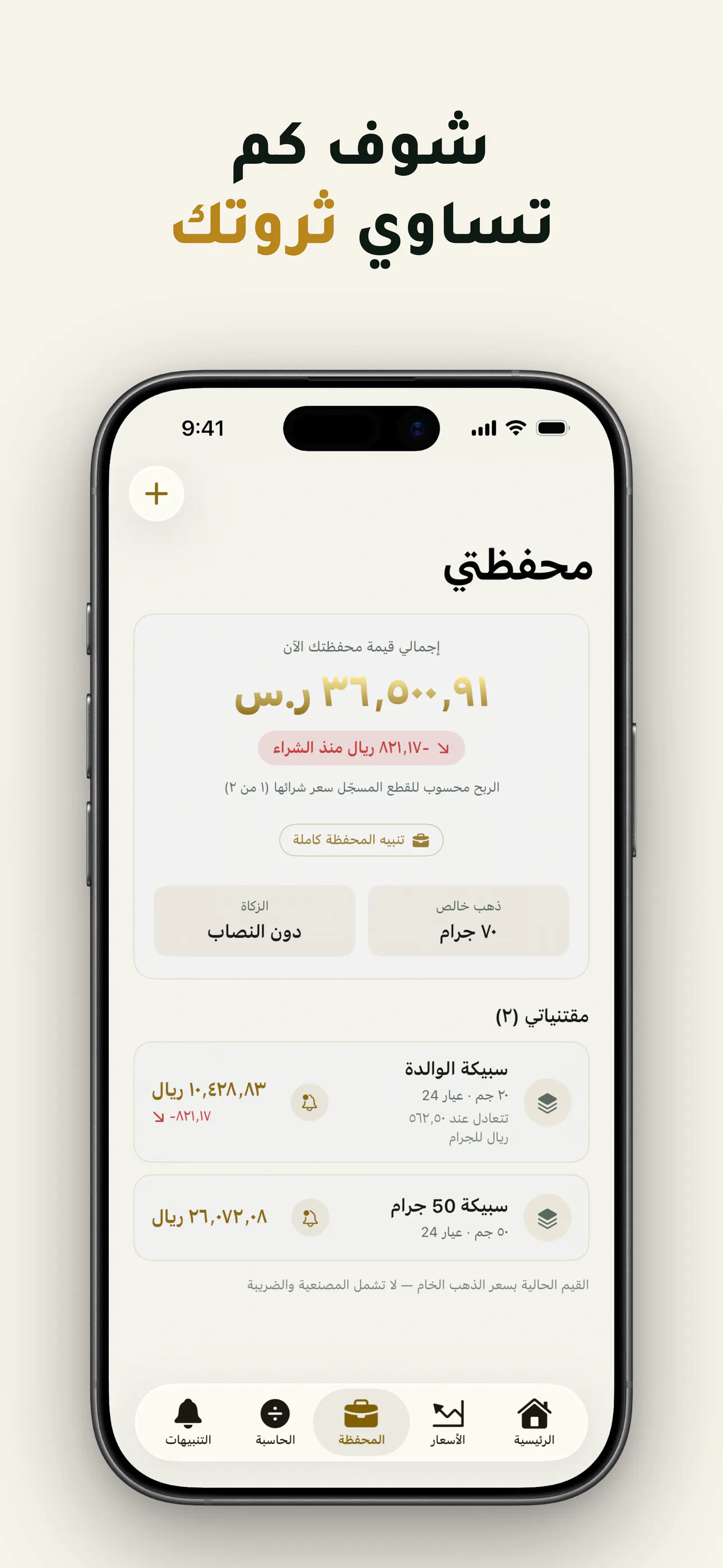 Dhahabi gallery image
