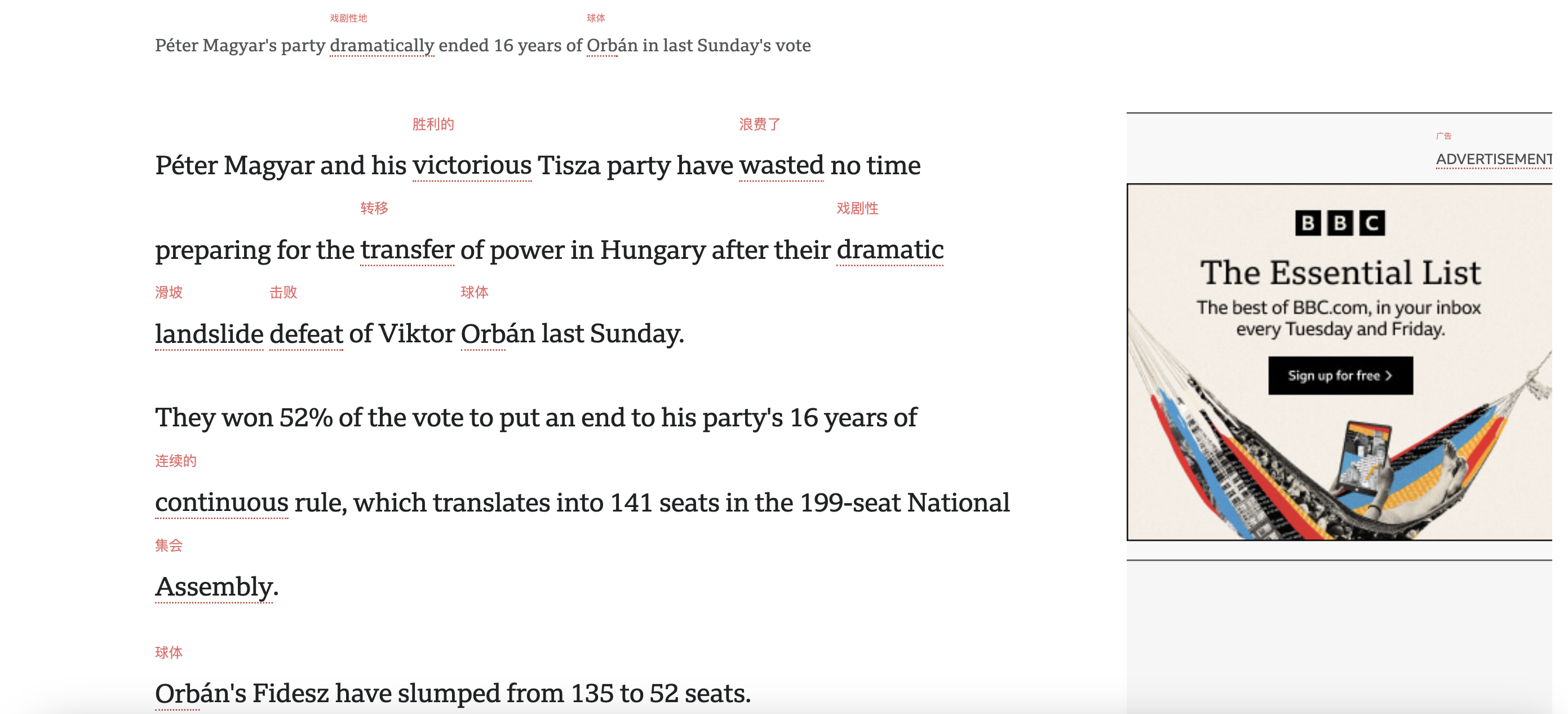 COCA Word Wise chrome extension gallery image