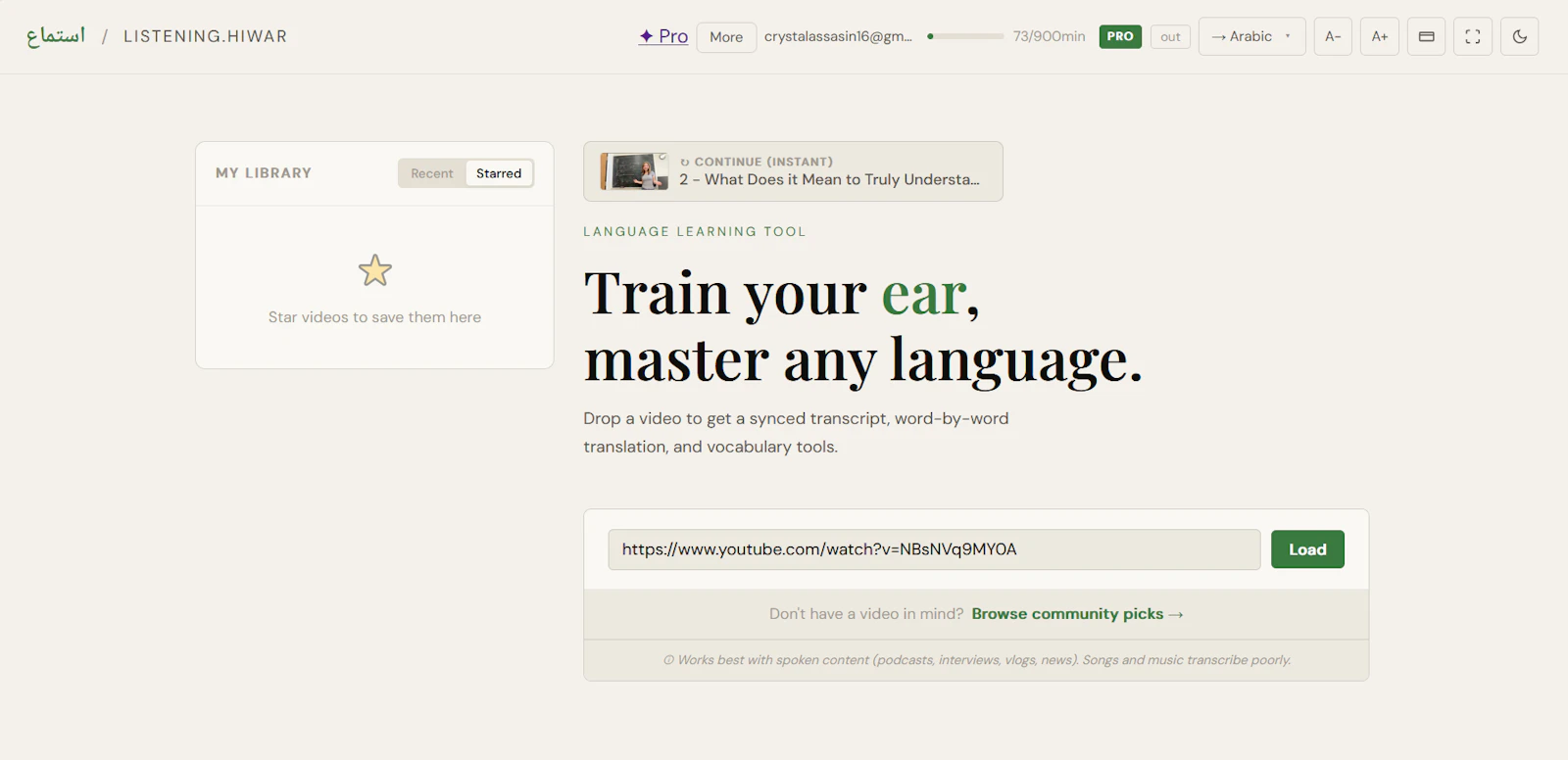 Listening.Hiwar screenshot 1