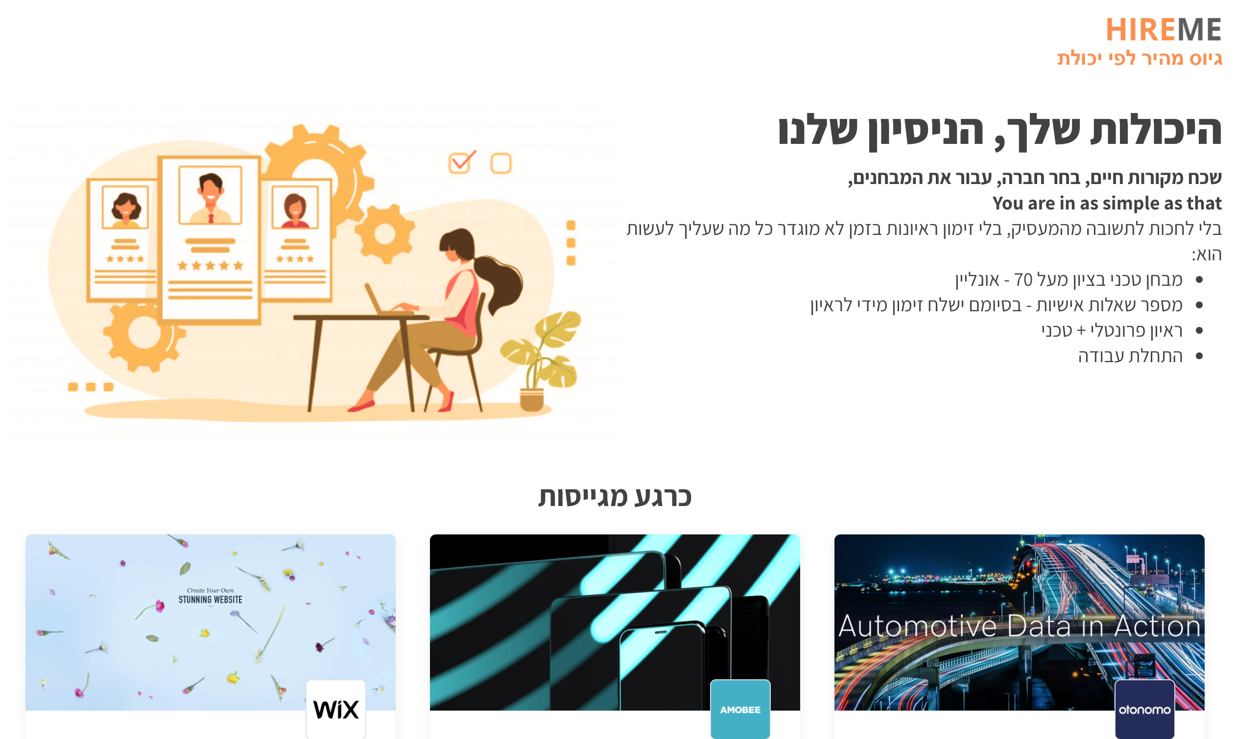 Hire me gallery image