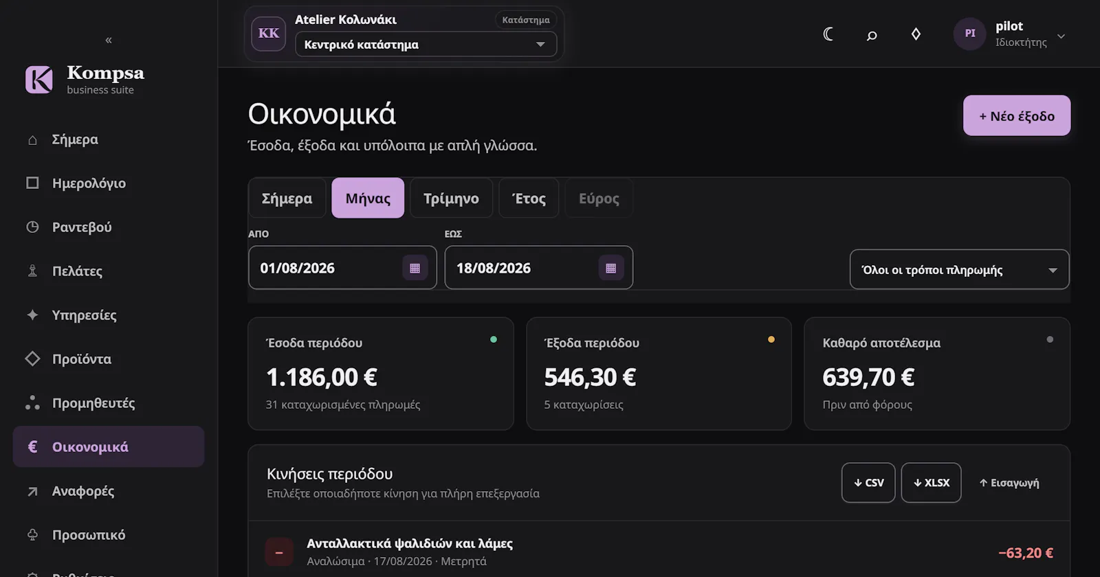Kompsa screenshot 75