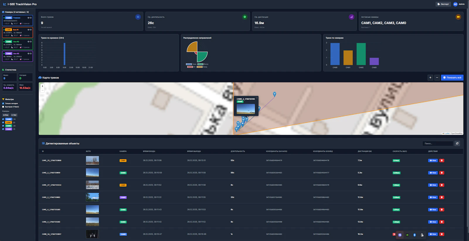 I-SEE screenshot 6