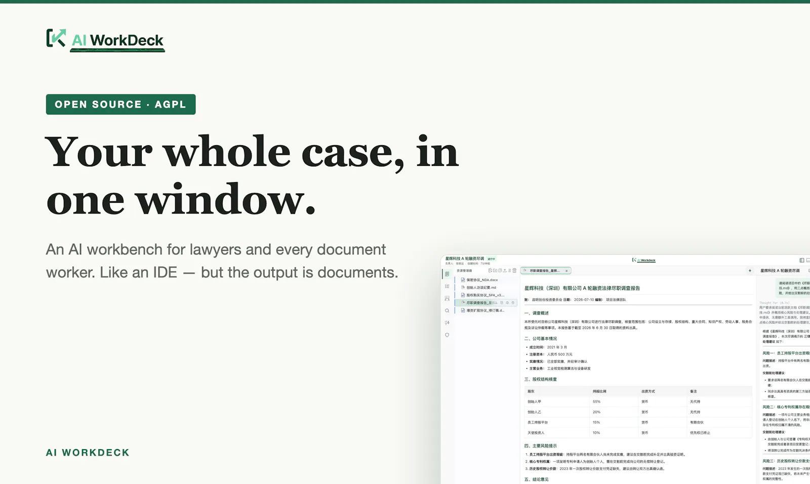 AI WorkDeck screenshot 1