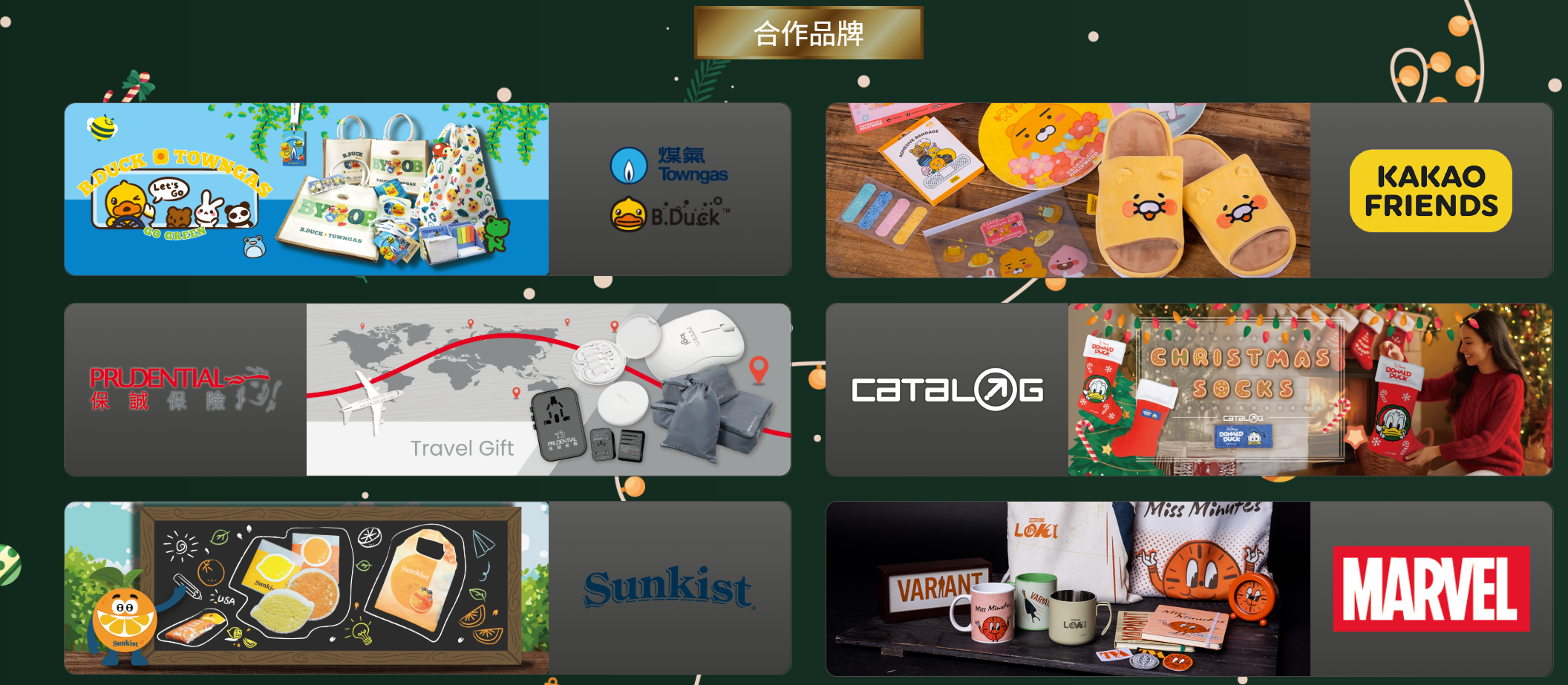 香港禮品訂製公司 - Screenshot 2 showing product features and functionality