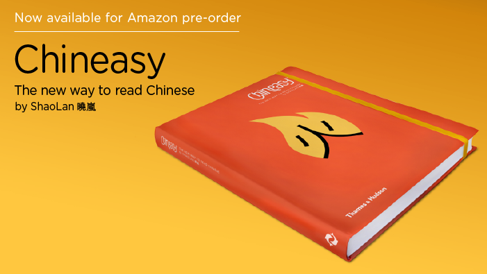 Chineasy gallery image