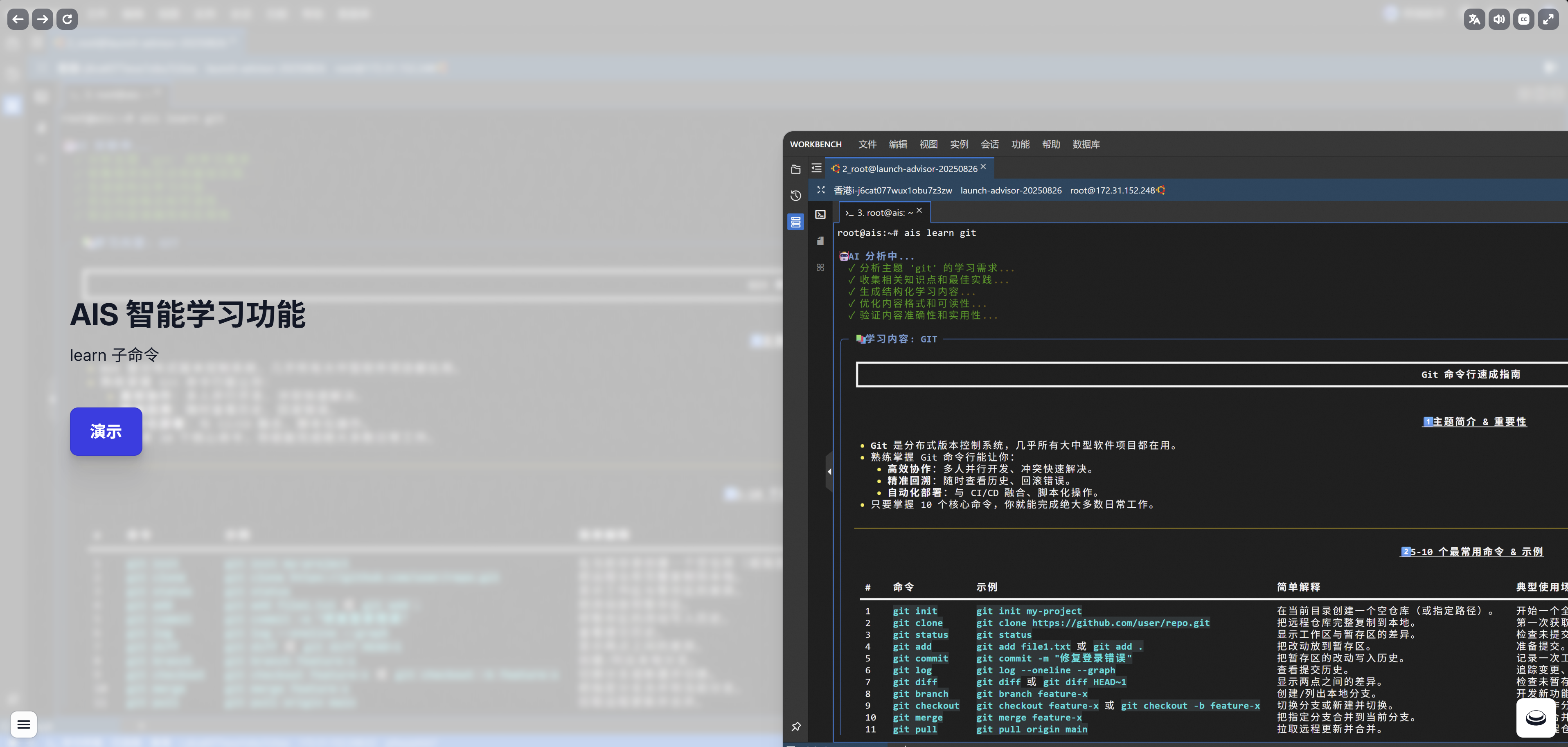 Ais - Smart Terminal Ai Assistant per l'analisi di errori immediati media 6