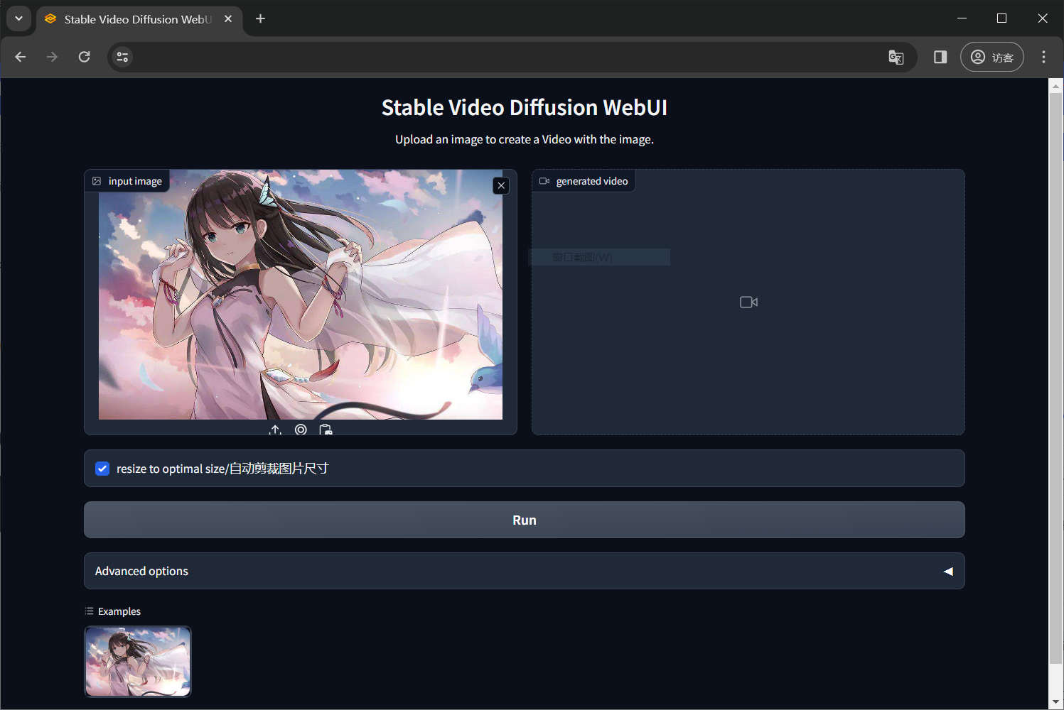 Stable Video Diffusion WebUI