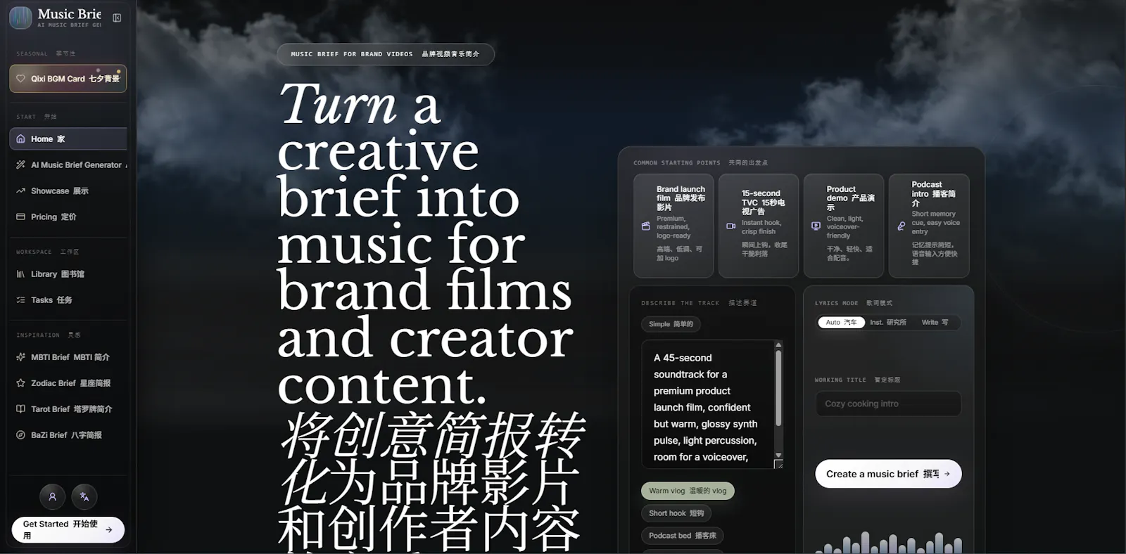 Music Brief screenshot 1