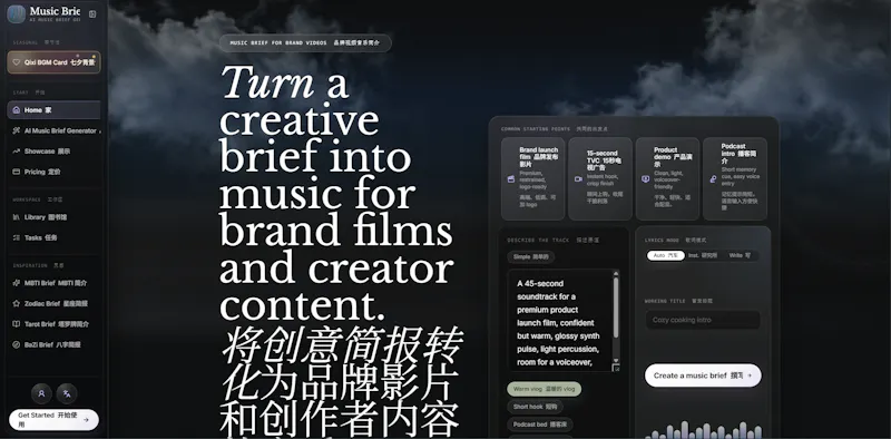 Music Brief screenshot 1