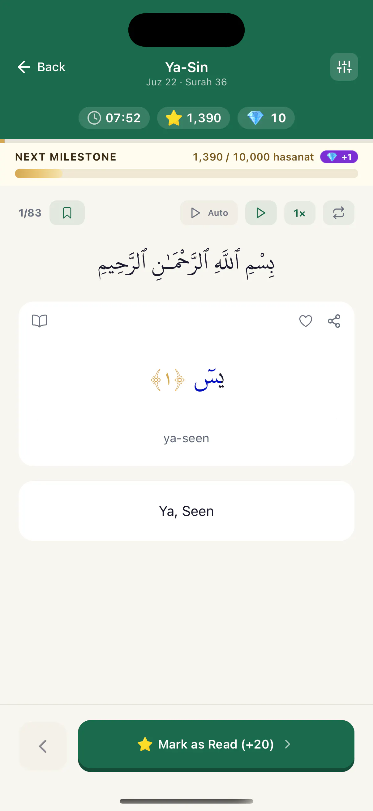 Quran Habit App gallery image