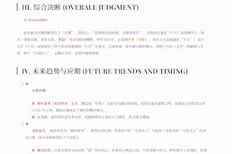 LIU YAO I CHING gallery image