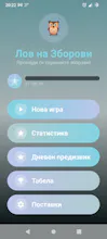 Lov Na Zborovi - Word Search gallery image