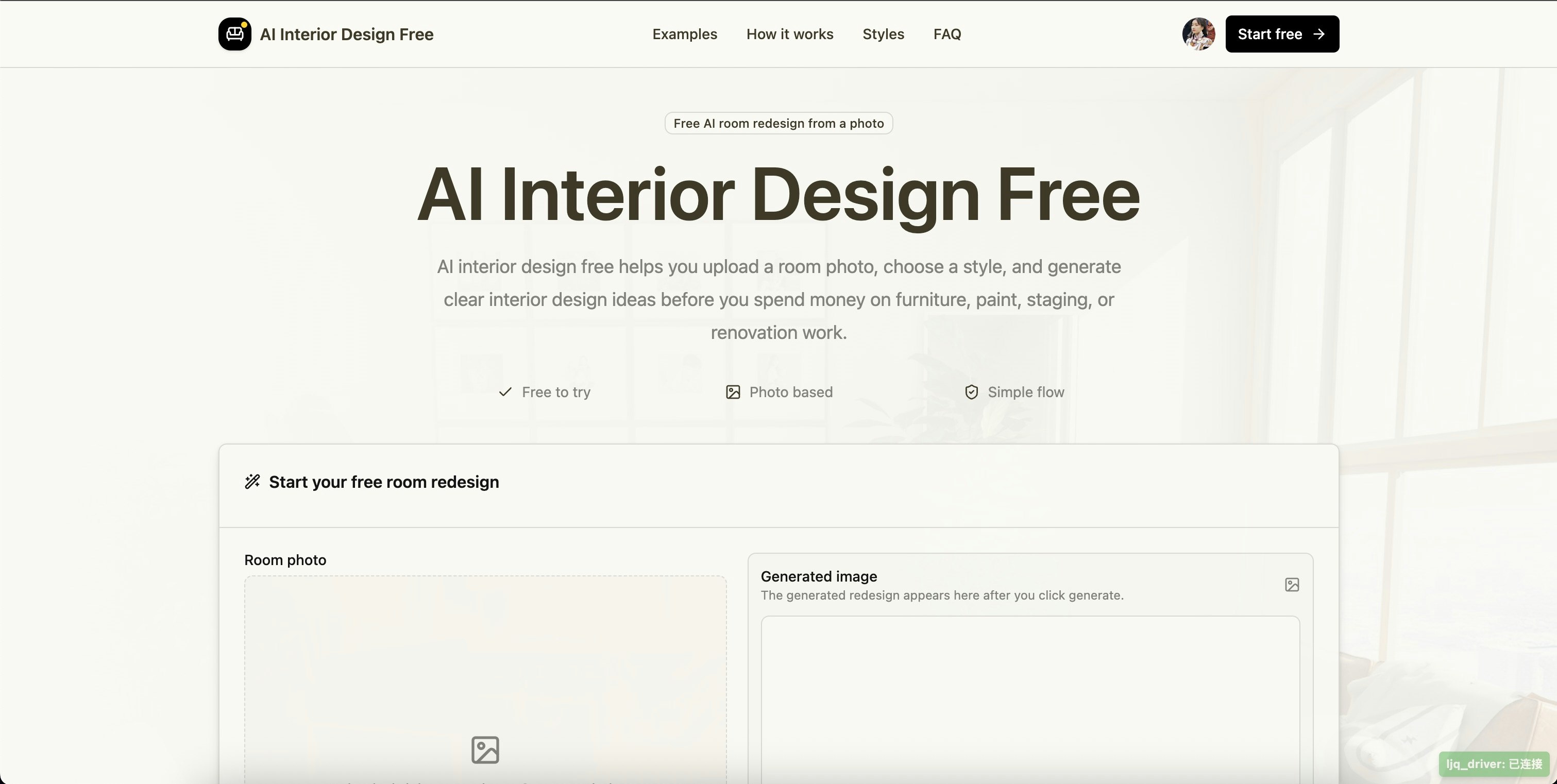 AI Interior Design Free gallery image