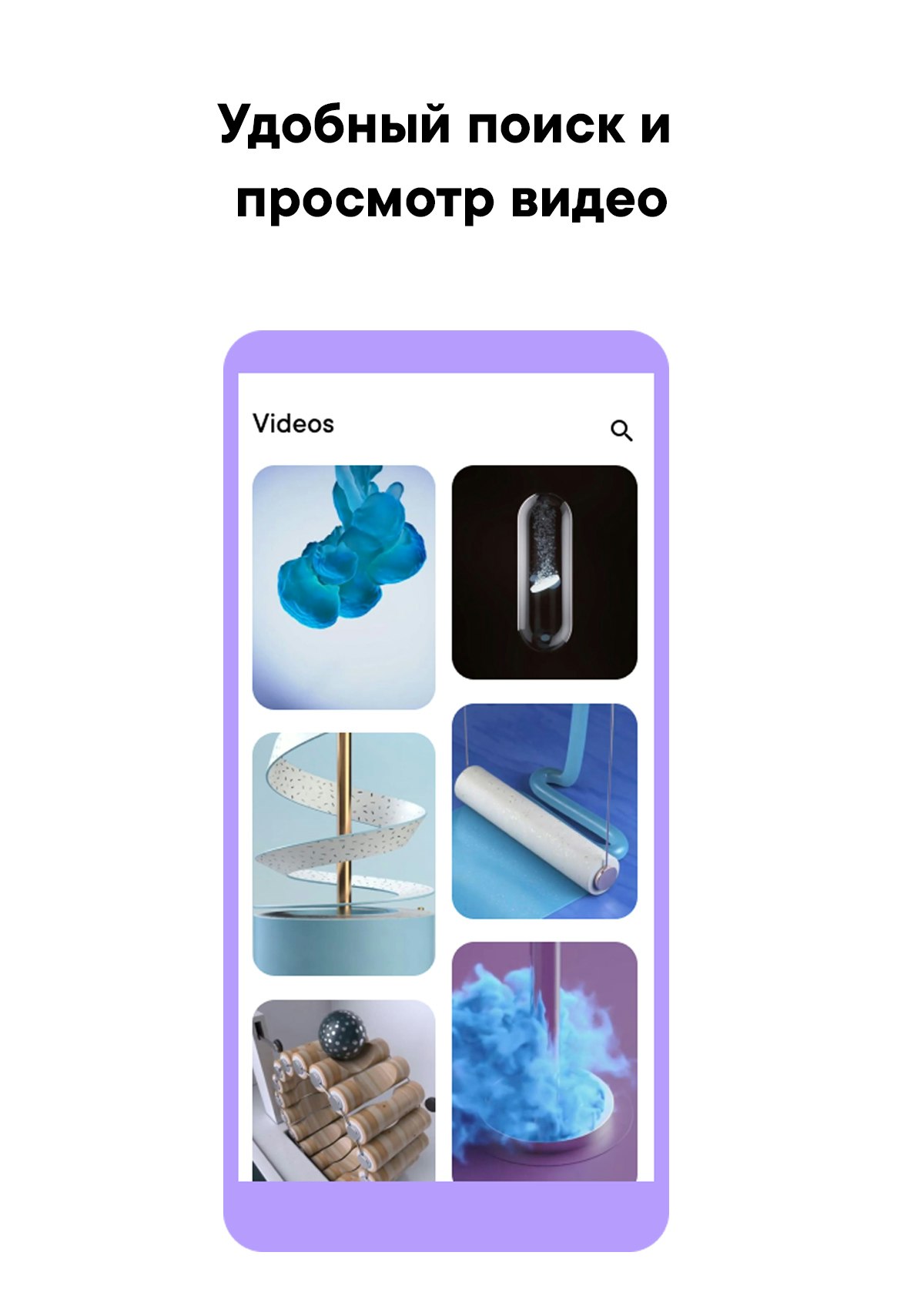 Relaxivi gallery image