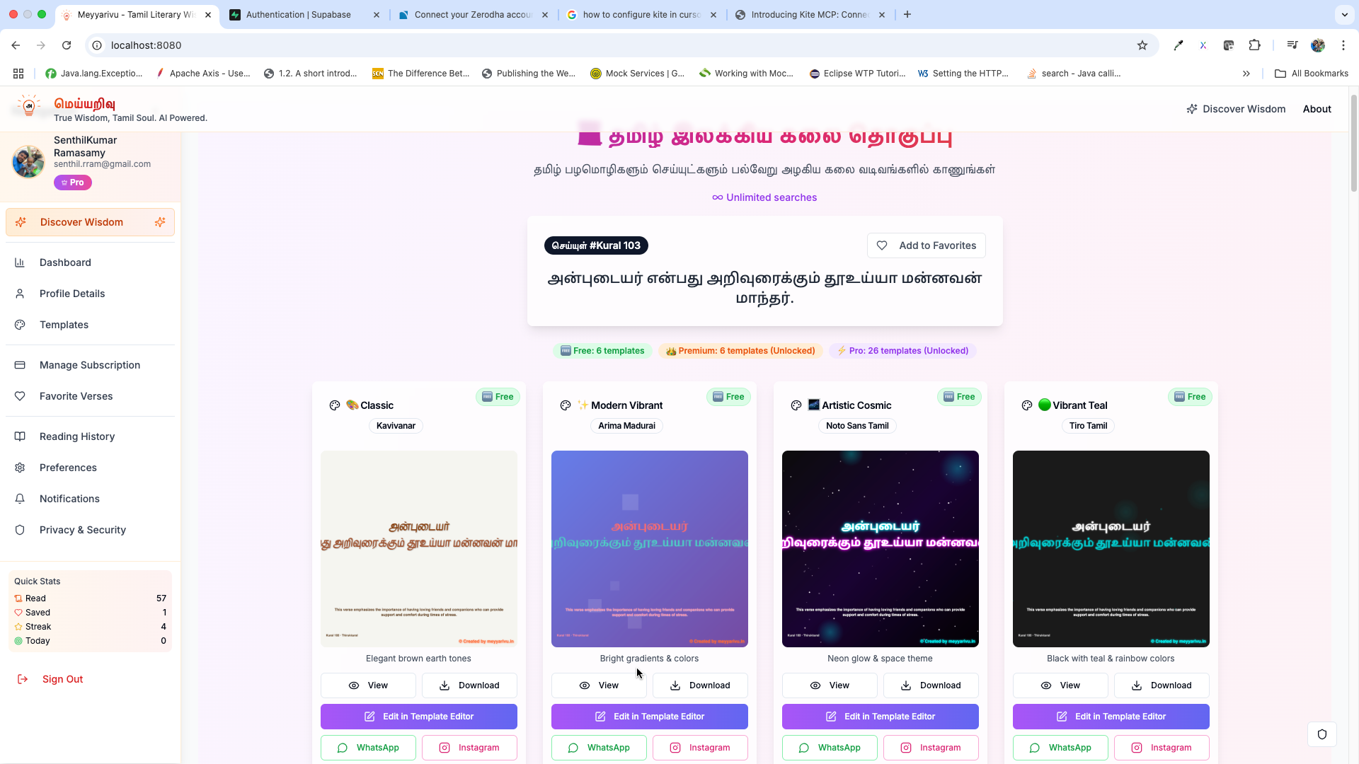 Meyyarivu.in - Тамильская литературная мудрость для современной жизни медиа 5