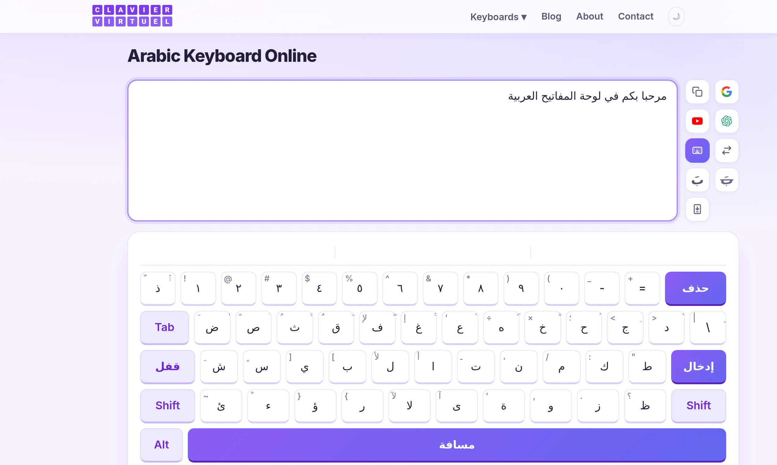 ClavierVirtuel - Online virtual keyboard gallery image