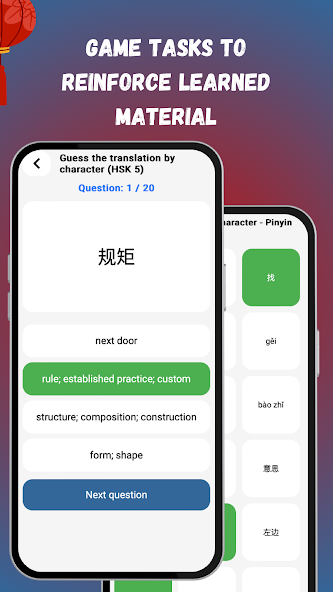 KaoHan: Learn Chinese, HSK 1-6 media 9