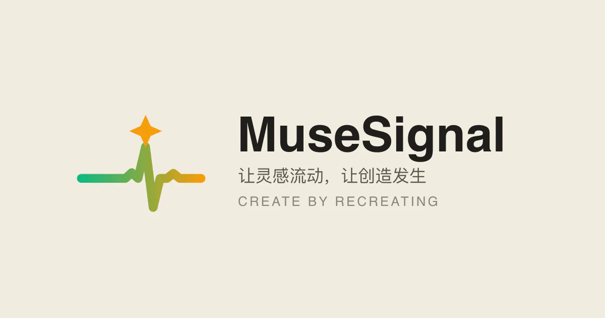 MuseSignal 截图 3