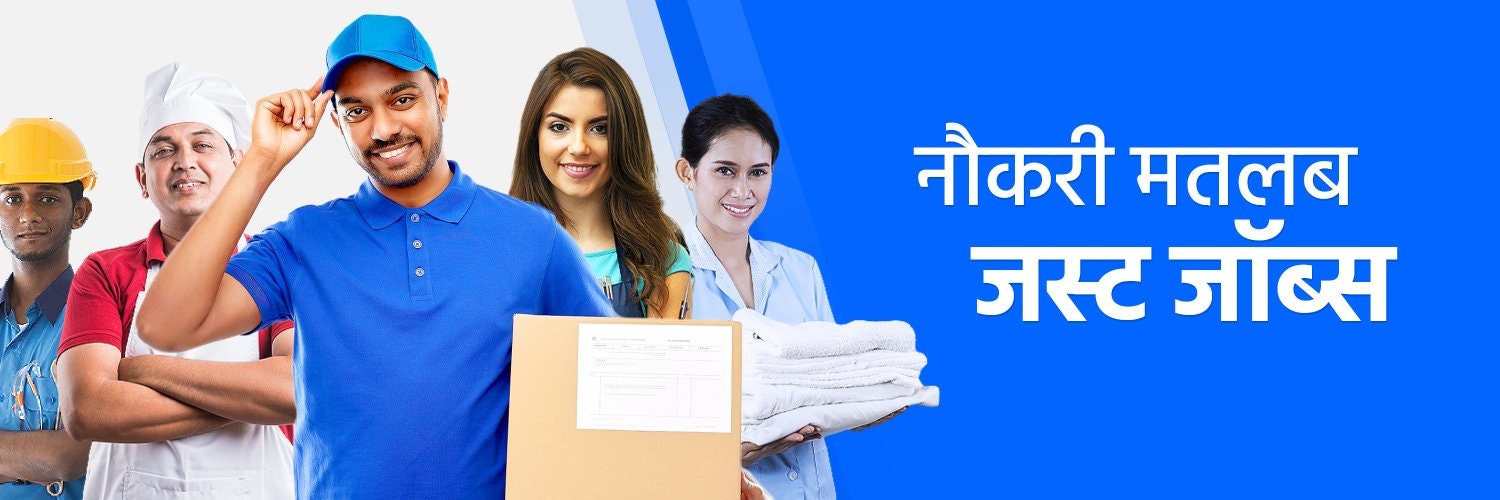 Just Jobs gallery image