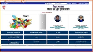 Bihar Bhumi Portal 2026 Jamabandi, gallery image