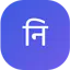 Nivritee